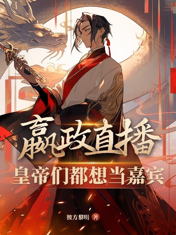 嬴政小视频 嬴政小视频