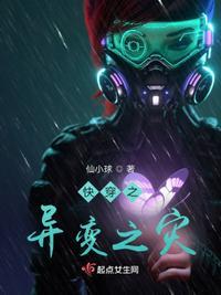 星际异形 星际异形