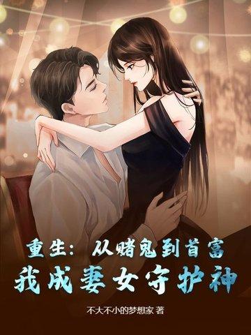 老婆重生回到17 老婆重生回到17