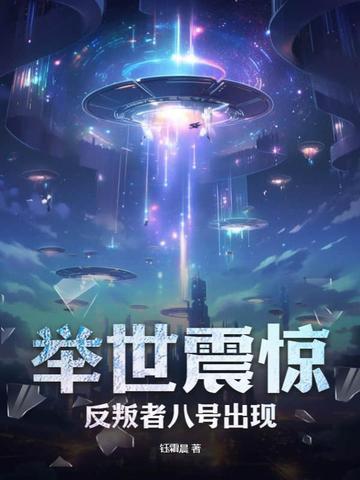 电视剧反叛者 电视剧反叛者