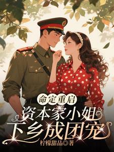 资本家又翻身了 资本家又翻身了