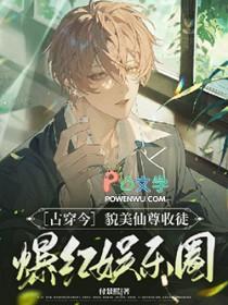 貌美如花的师尊