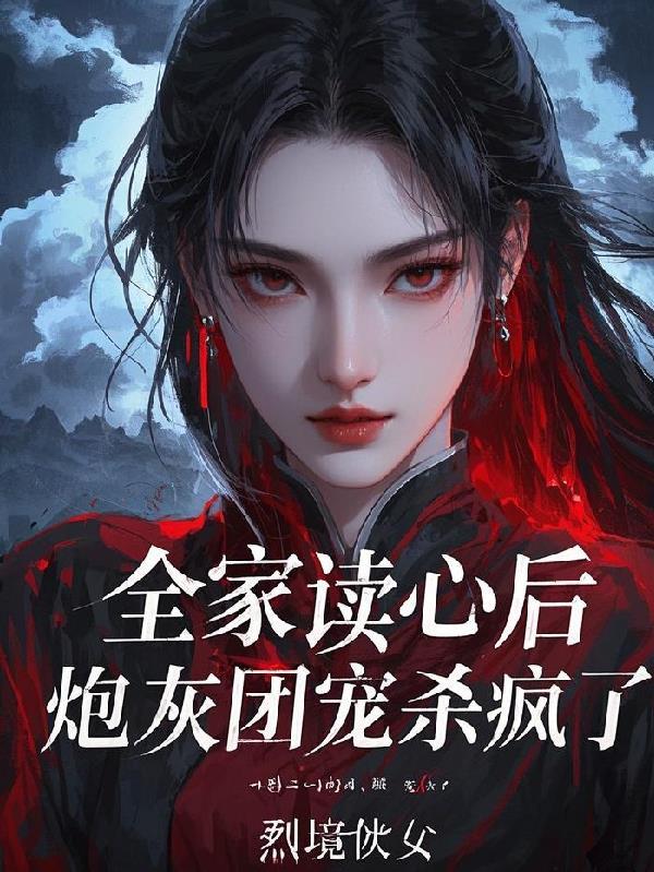 全家都是穿书[七零