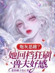 炮灰她重生了全文免费阅读杜了了 炮灰她重生了全文免费阅读杜了了