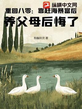 书名重回八零养媳妇 作者后来着 已完结 书名重回八零养媳妇 作者后来着 已完结