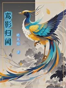 万里峰峦归路迷一望江城思有余指什么生肖 万里峰峦归路迷一望江城思有余指什么生肖