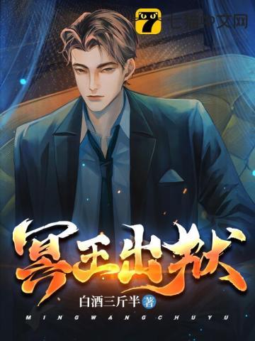 冥王要生了