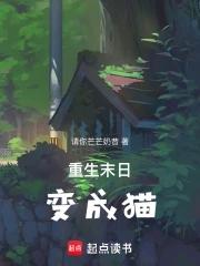 末日重生成动物 末日重生成动物