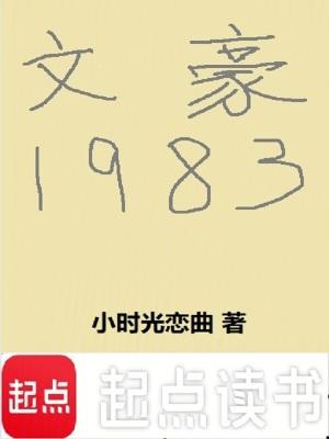 文豪是谁? 文豪是谁?