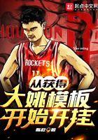 从获得大姚模板开始 从获得大姚模板开始