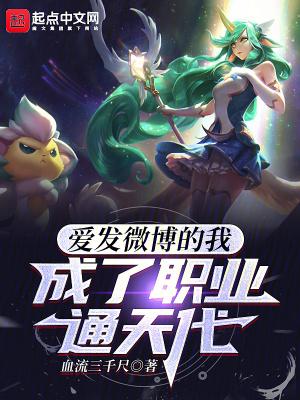 成了职业通天代笔趣阁 成了职业通天代笔趣阁