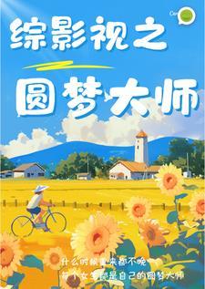 综影视含为了你我愿意热爱整个世界 综影视含为了你我愿意热爱整个世界