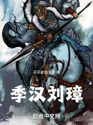 季汉刘璋结局 季汉刘璋结局