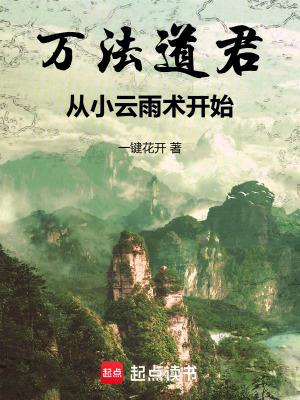 道教万法教主的来历 道教万法教主的来历