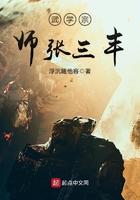武术张三丰是什么动物 武术张三丰是什么动物