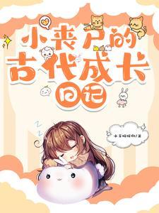 我功德无量娘子是妖又何妨 我功德无量娘子是妖又何妨