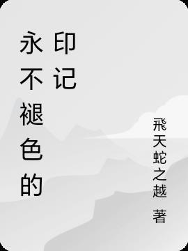 隋朝的棋局八一中文网 隋朝的棋局八一中文网