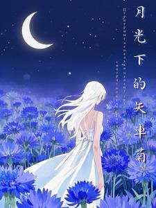 带着空间去逃荒的 带着空间去逃荒的