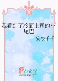 让你攻略女神你怎么成魅魔了笔趣阁 让你攻略女神你怎么成魅魔了笔趣阁